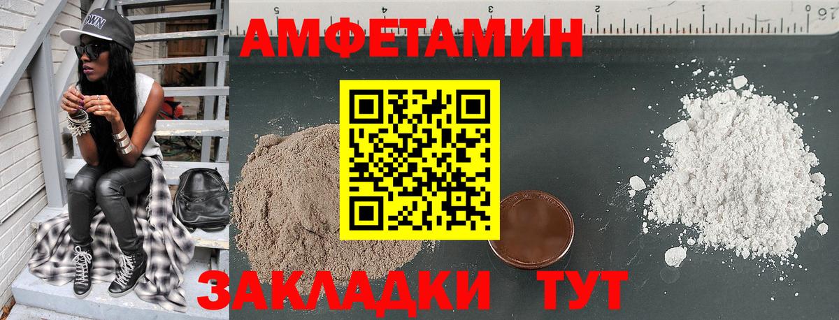 Амфетамин Premium Учалы