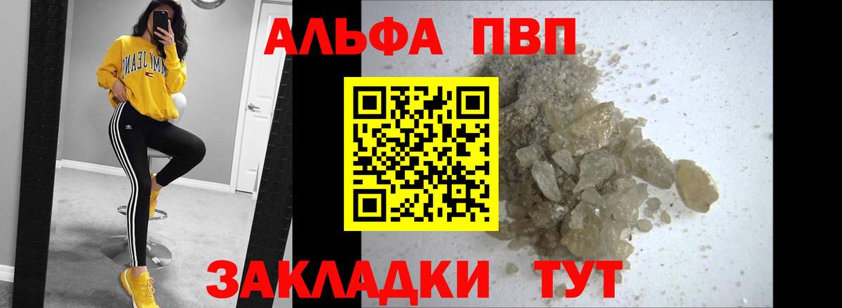 Alpha-PVP VHQ  Вход с VPN  Учалы  A-PVP кристаллы 