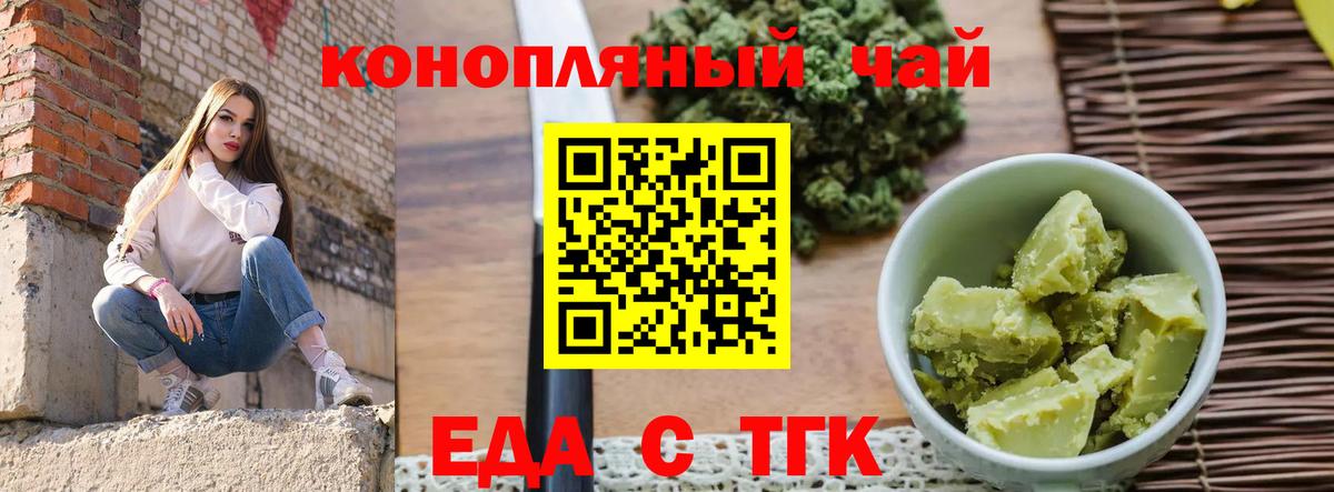 Cannafood конопля  Вход с VPN  Учалы 