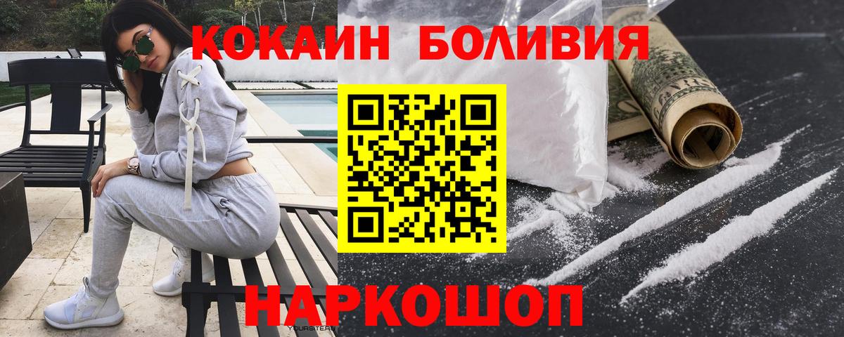 где продают наркотики  Кокаин Колумбийский  Вход с VPN  COCAIN FishScale  Учалы 