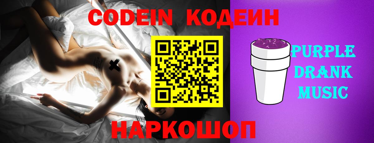 Кодеиновый сироп Lean напиток Lean (лин) Учалы