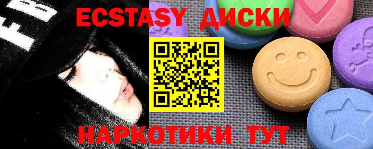 Учалы  Экстази круглые  Вход с VPN  ЭКСТАЗИ таблы 