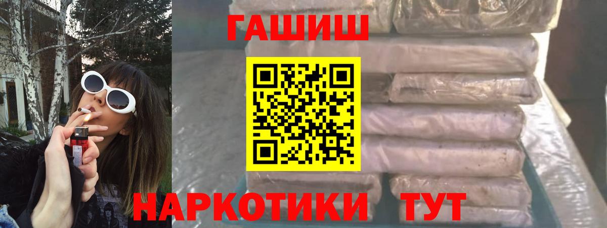Гашиш хэш Учалы