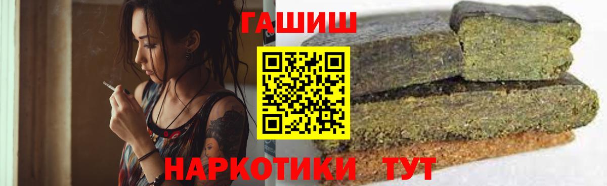 Учалы  ГАШ hashish  что такое наркотик  Вход с VPN 