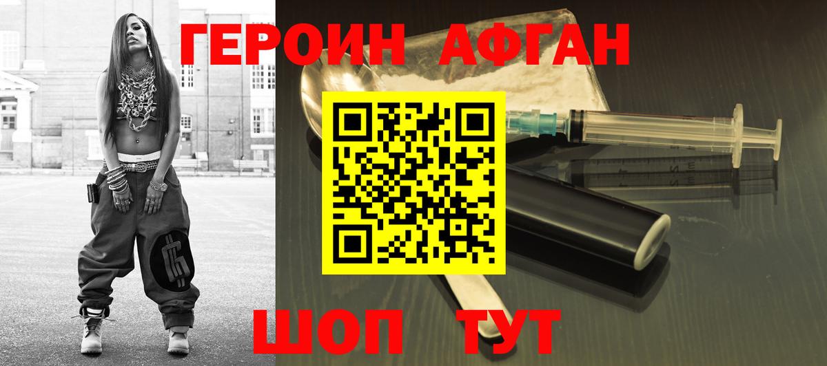 Учалы  Героин Афган  Вход с VPN 