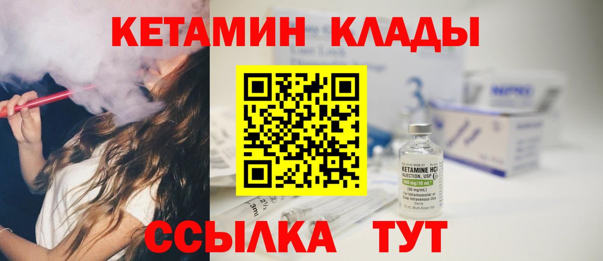 КЕТАМИН ketamine  КЕТАМИН ketamine  Учалы  Вход с VPN 