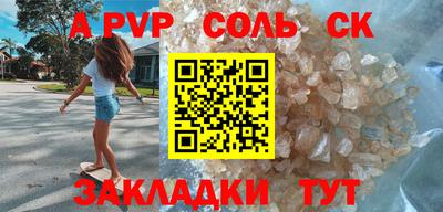 ALPHA-PVP Ливны