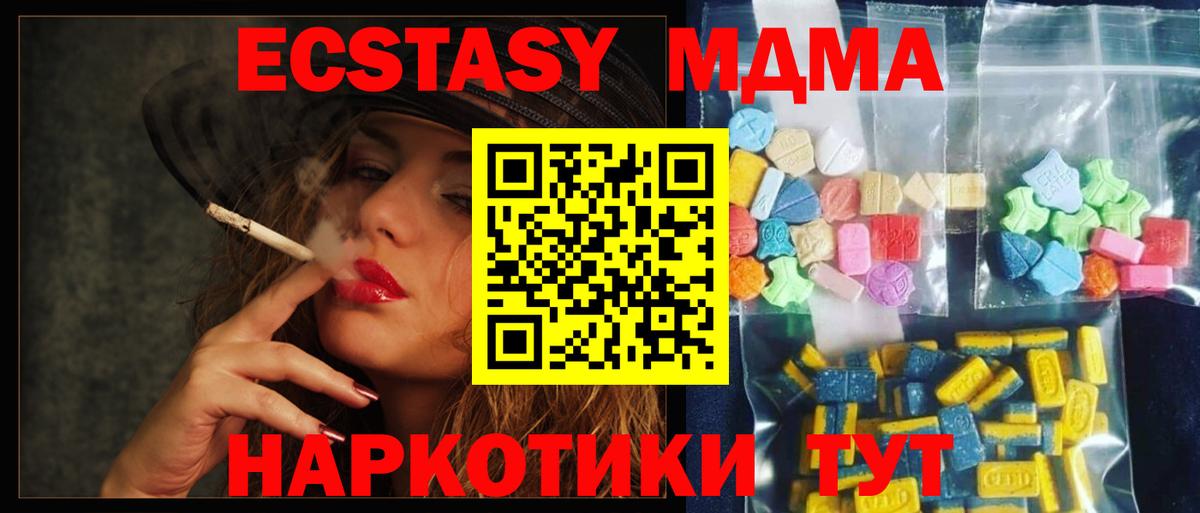 Учалы  МДМА VHQ  MDMA молли  MDMA  Вход с VPN 