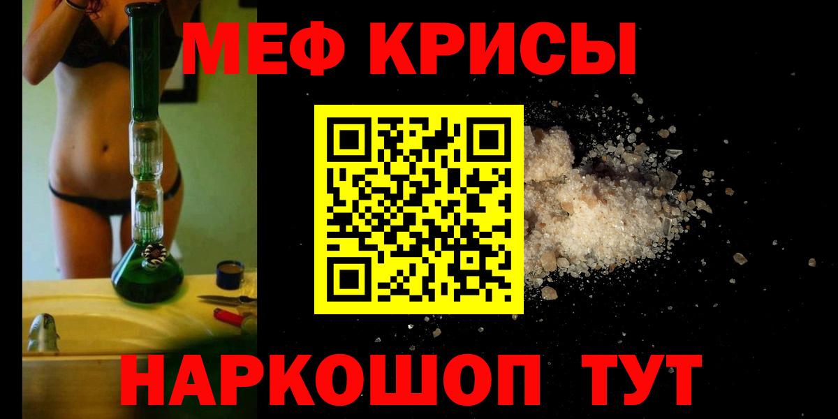 Учалы  МЯУ-МЯУ  Вход с VPN  Меф mephedrone  Меф мука  Меф 