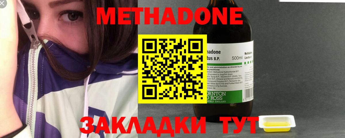 Метадон мёд  Вход с VPN  Учалы  МЕТАДОН methadone 