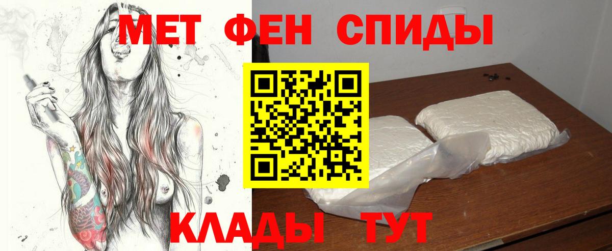 Метамфетамин кристалл  Вход с VPN  Учалы 