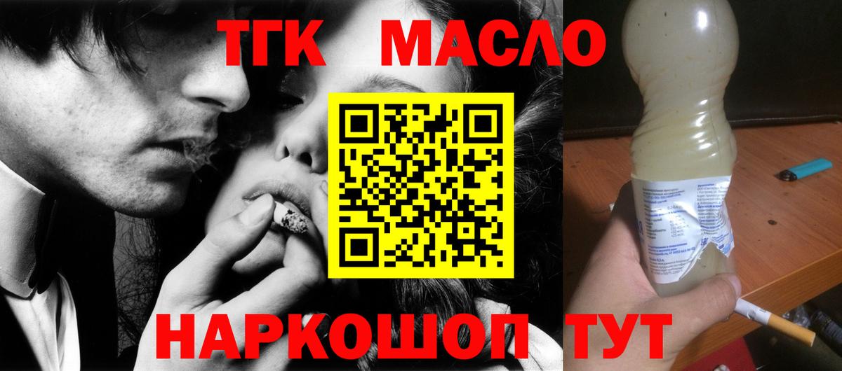 Дистиллят ТГК вейп Учалы
