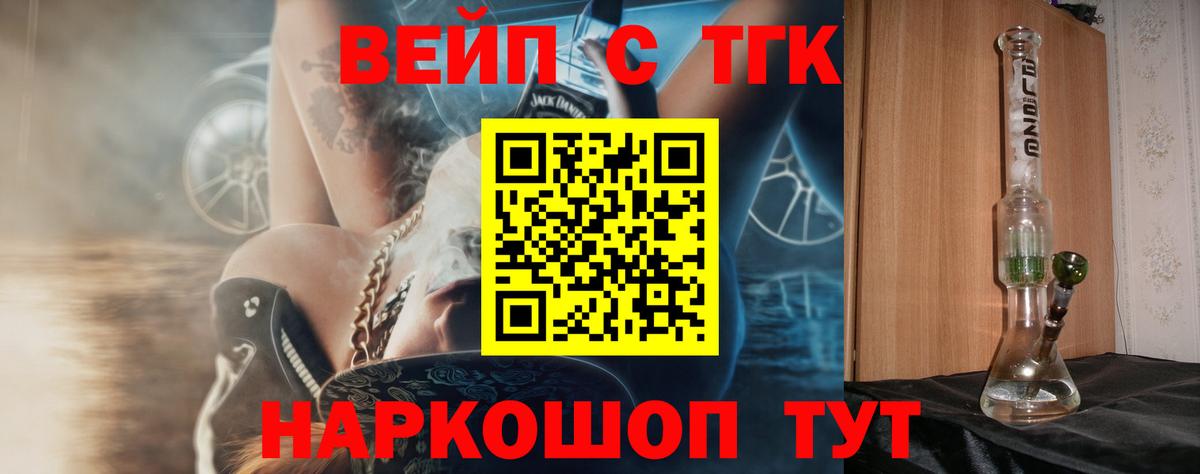 ТГК Wax  где купить наркоту  Учалы  Вход с VPN 