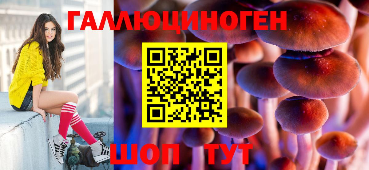 Учалы  Галлюциногенные грибы Magic Shrooms  Вход с VPN 