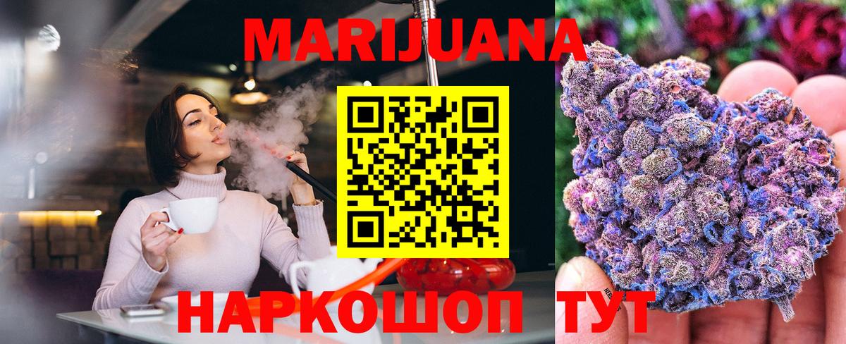 Канабис семена  Вход с VPN  Марихуана SATIVA & INDICA  Учалы  Каннабис OG Kush 